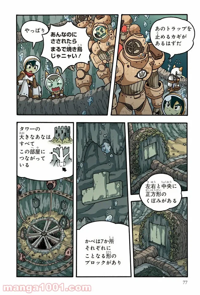 ページ 15 — 第4話