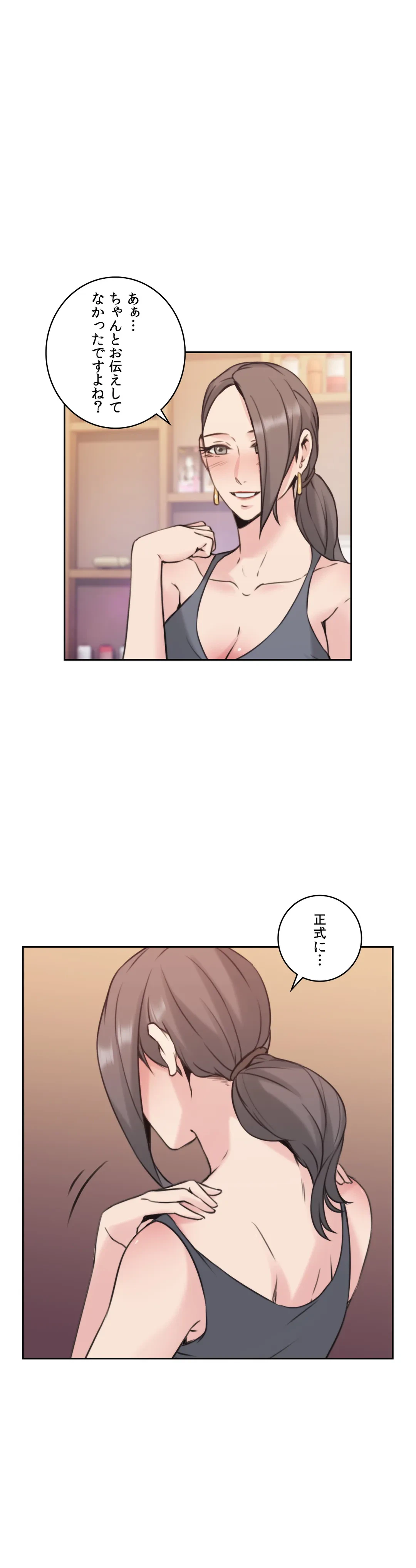 ページ 10 — 第18話