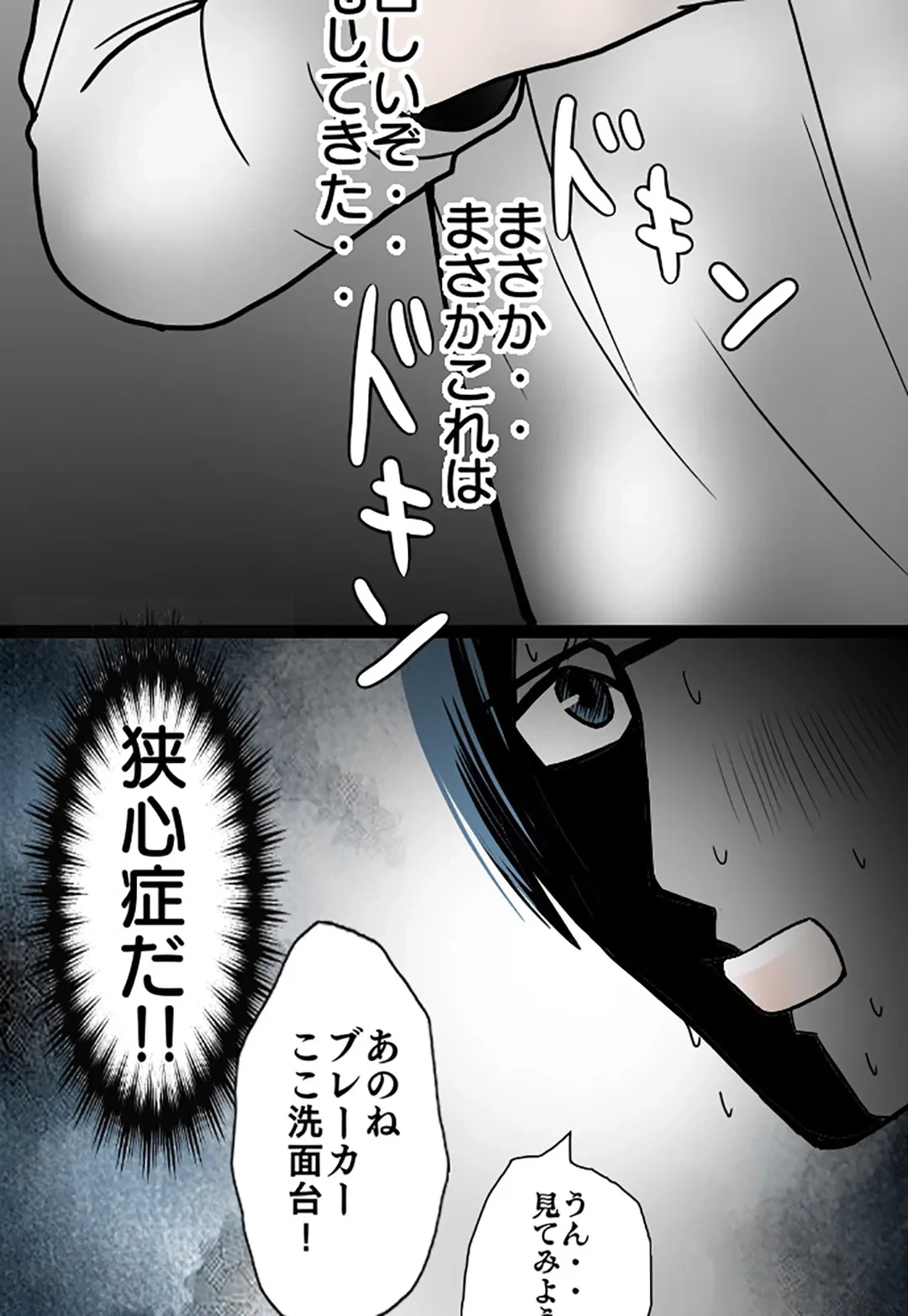 ページ 34 — 第42話