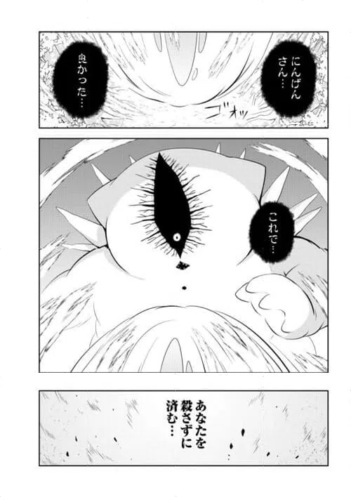 ページ 22 — 第14話