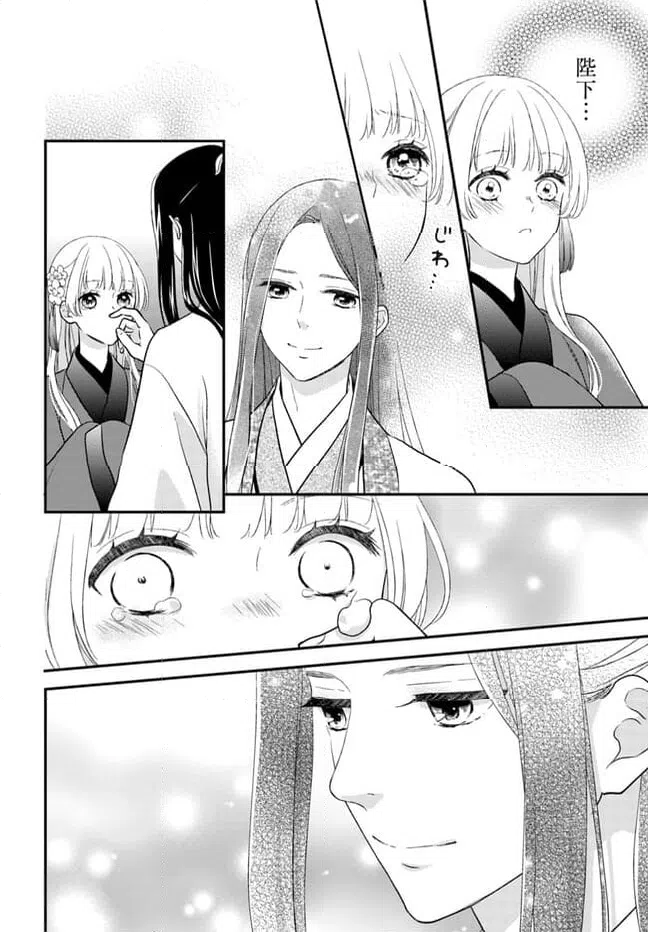 ページ 3 — 第16.3話