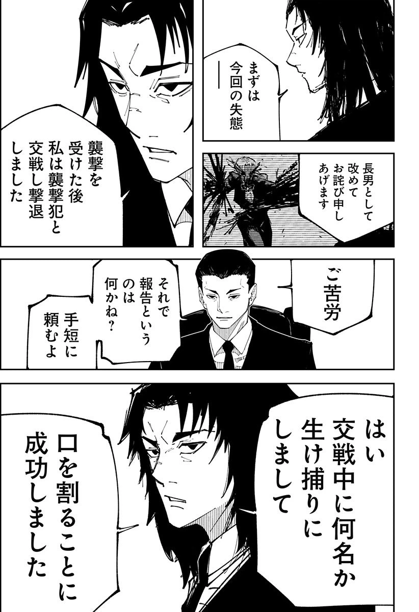 ページ 12 — 第7話