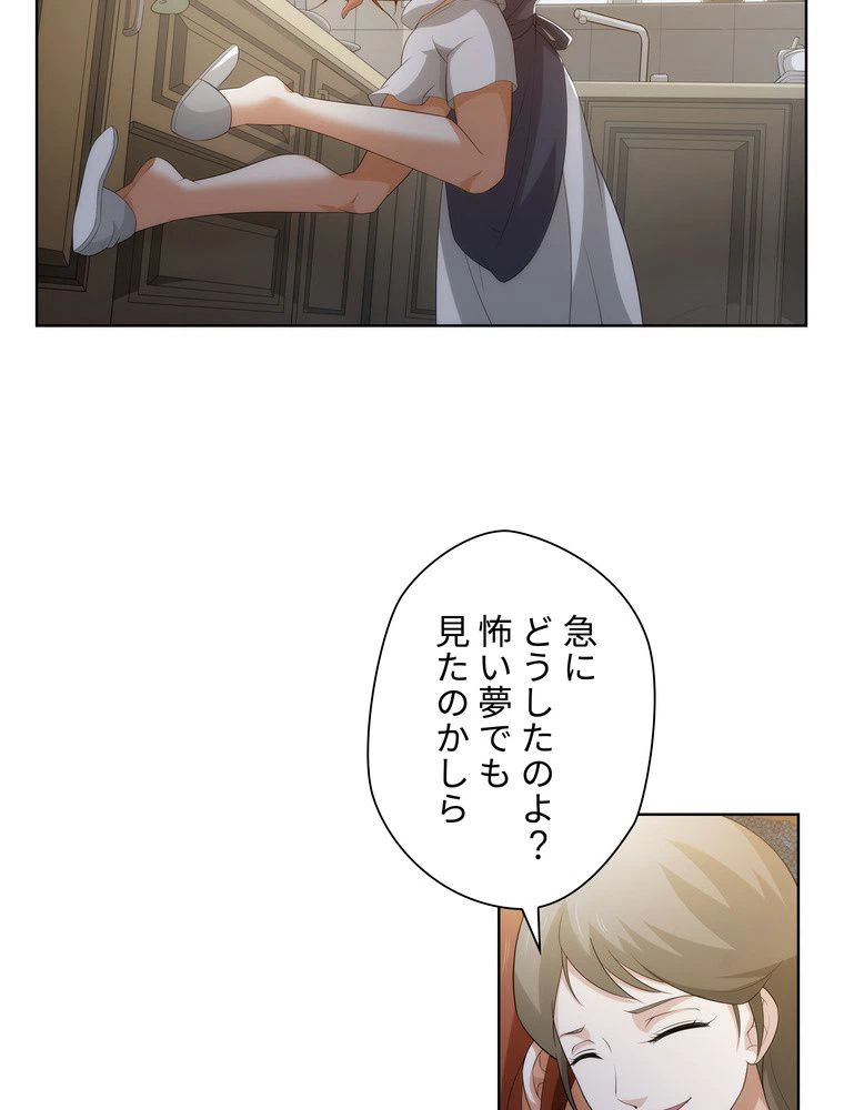 ページ 28 — 第52話