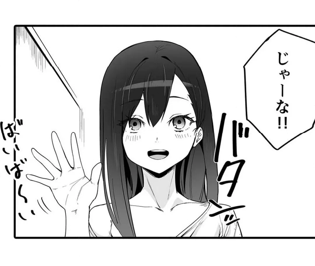 ページ 33 — 第3話