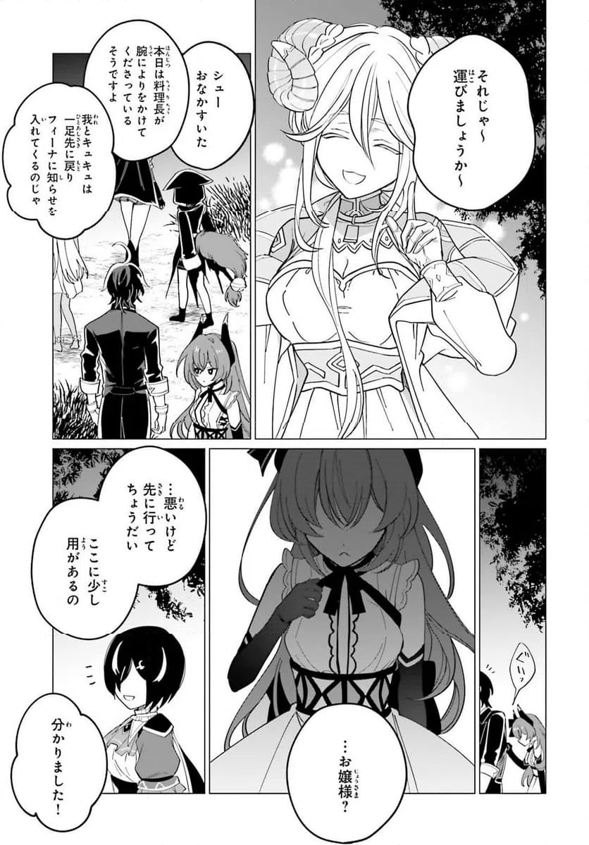 ページ 5 — 第10話