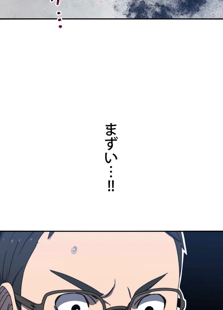 ページ 12 — 第19話