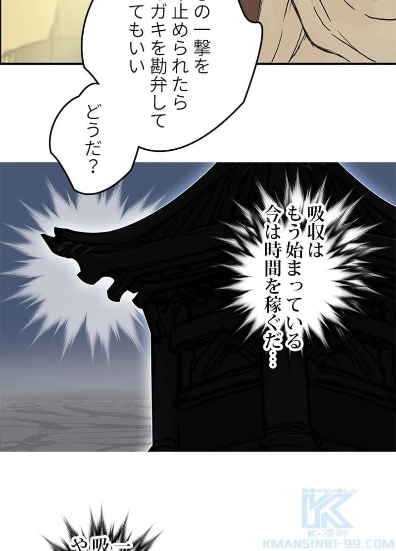 ページ 4 — 第251話
