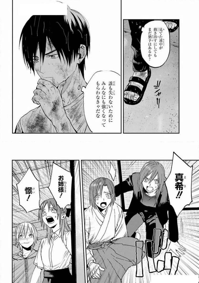 ページ 10 — 第10話