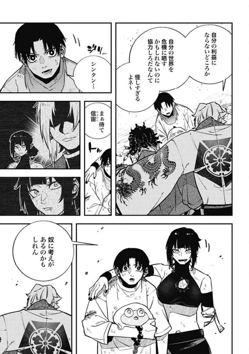 ページ 11 — 第17話