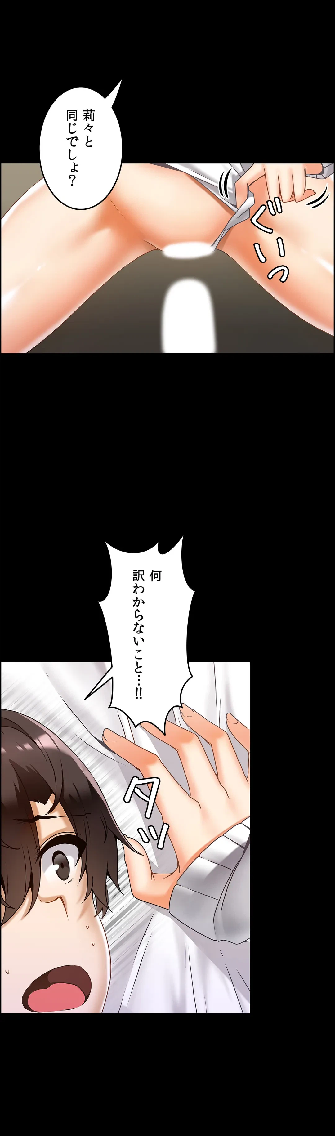 ページ 3 — 第15話