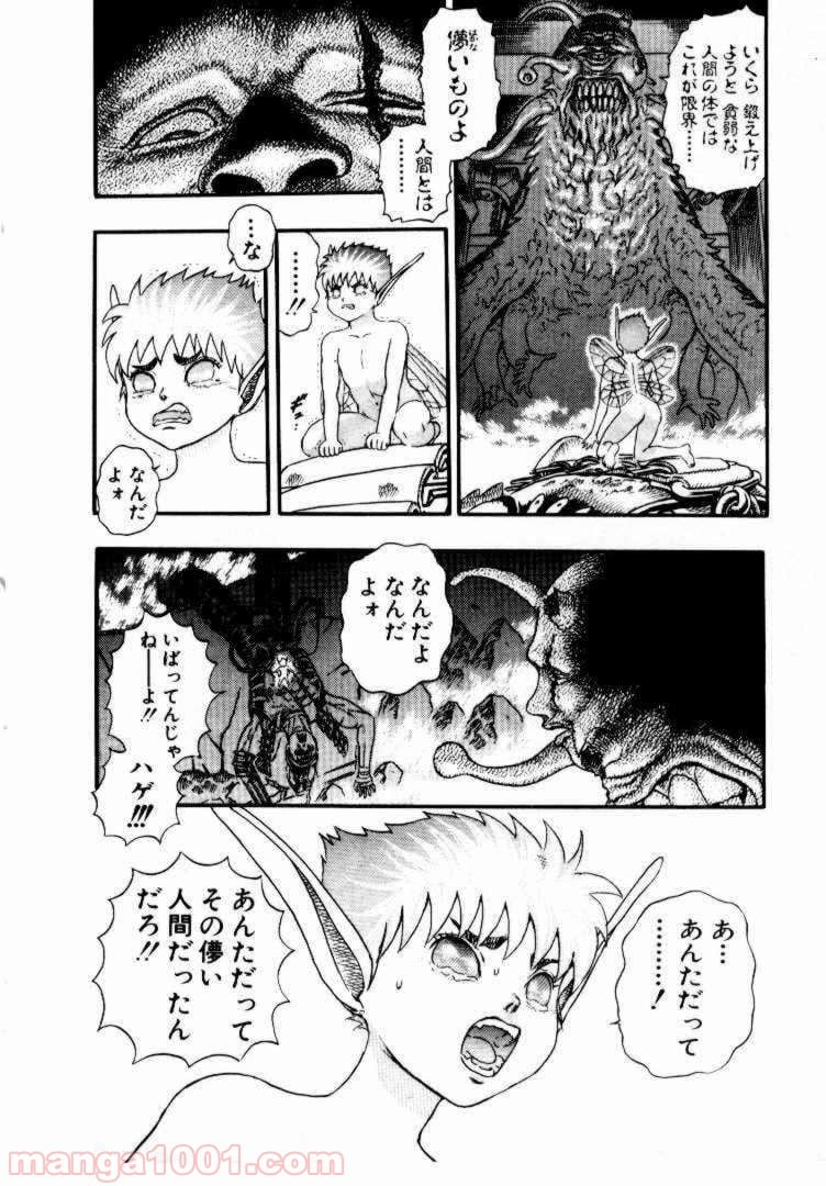 ページ 6 — 第6話