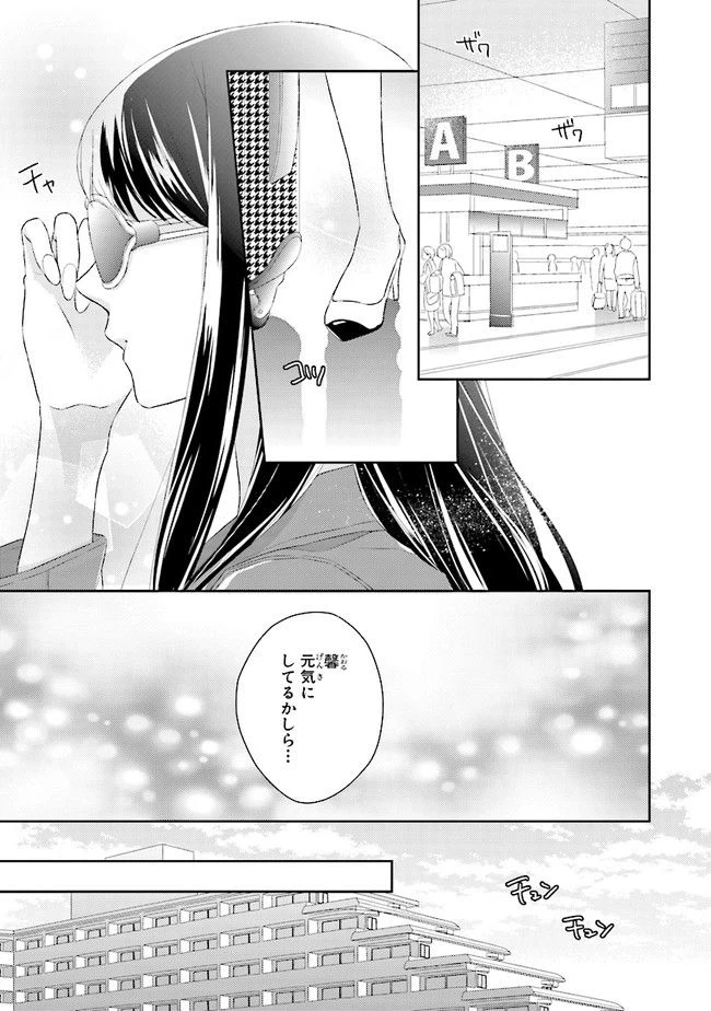 ページ 3 — 第5話