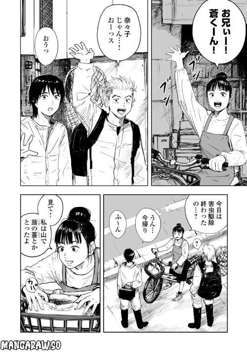 ページ 18 — 第1話