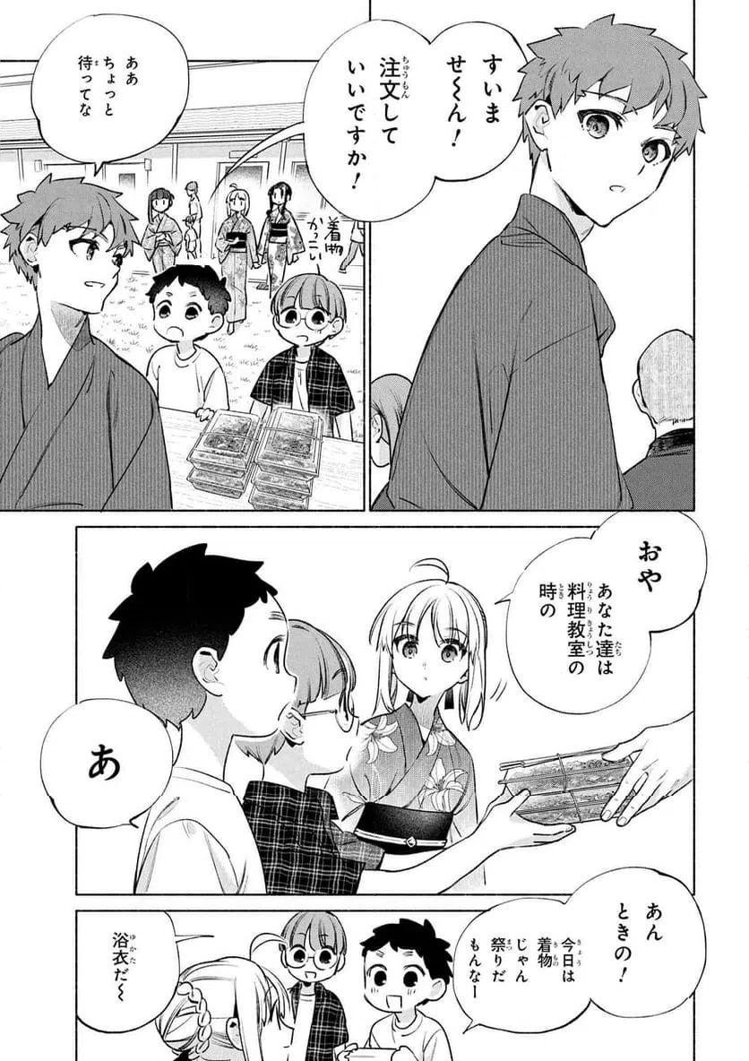 ページ 11 — 第76話