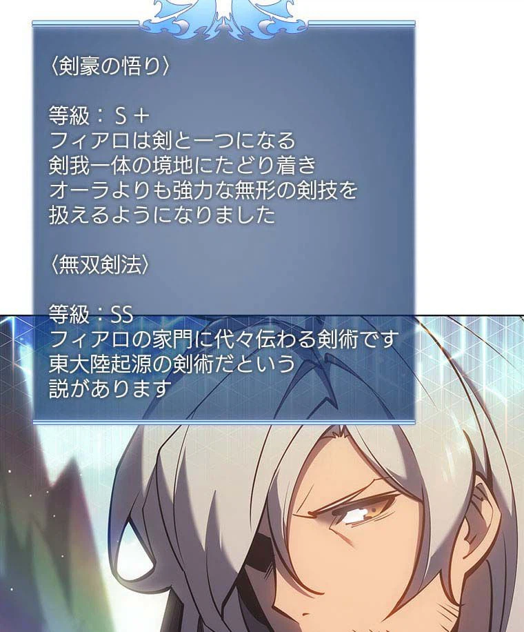 ページ 10 — 第95話