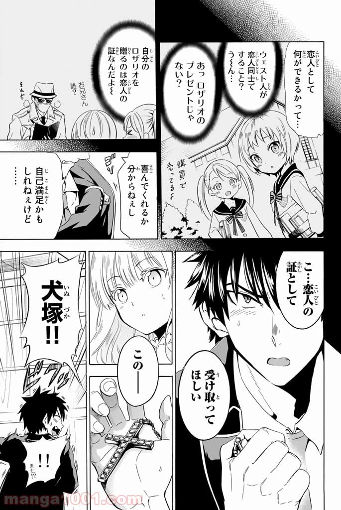 ページ 17 — 第2話