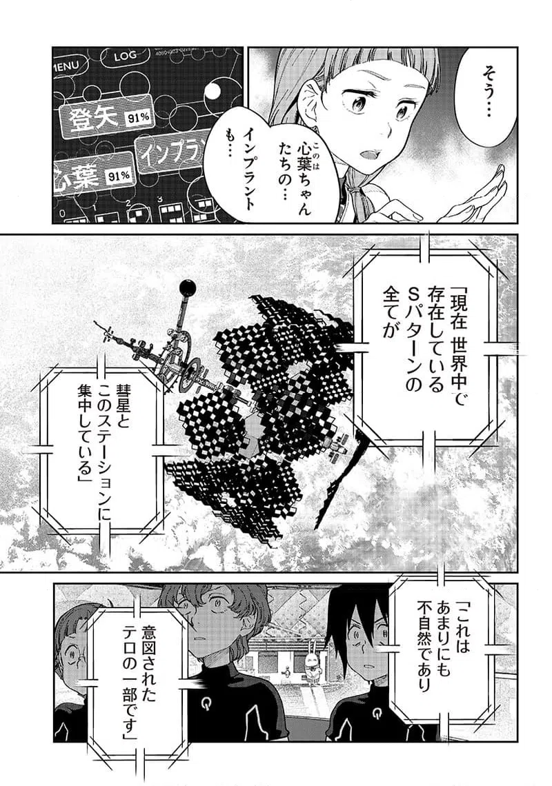 ページ 11 — 第17話
