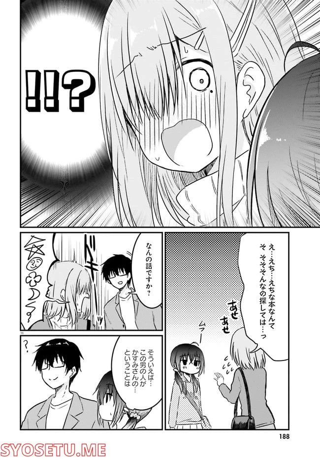 ページ 6 — 第10.2話