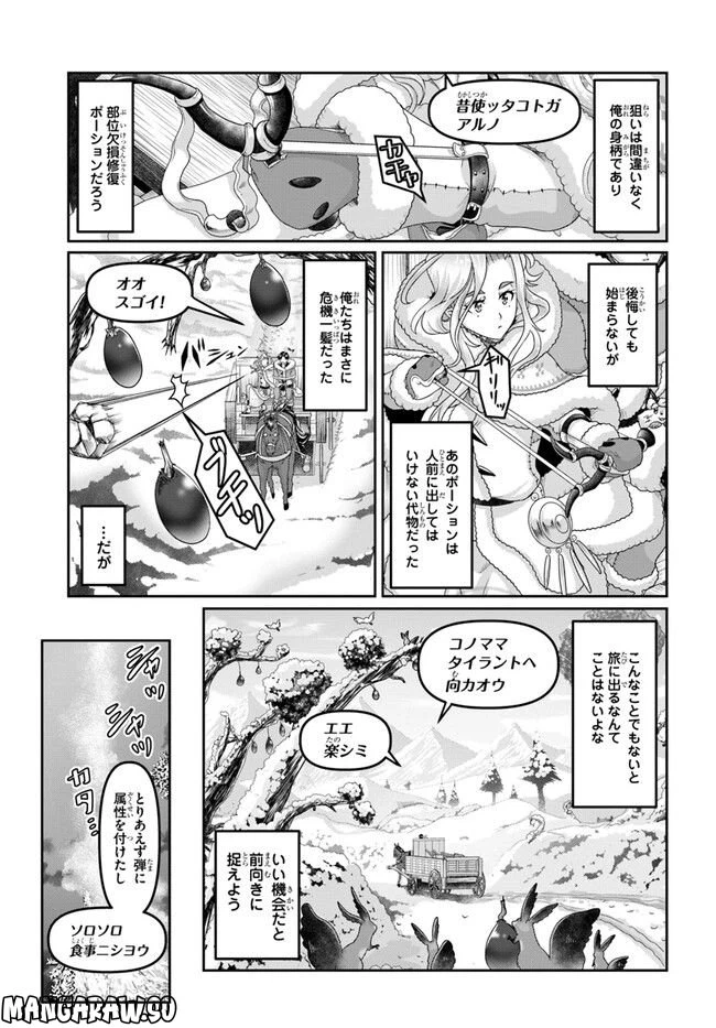 ページ 17 — 第22話