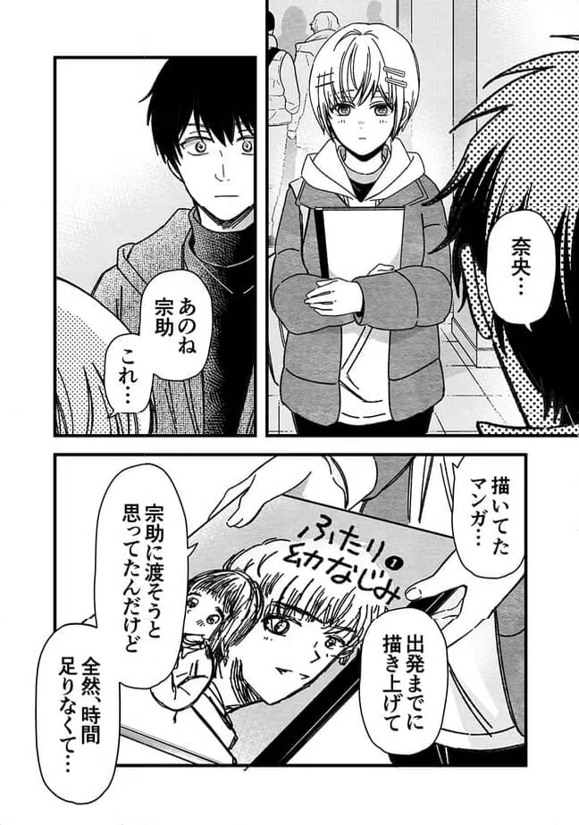 ページ 12 — 第51話