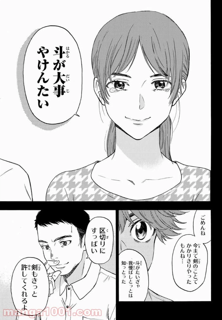 ページ 11 — 第27話