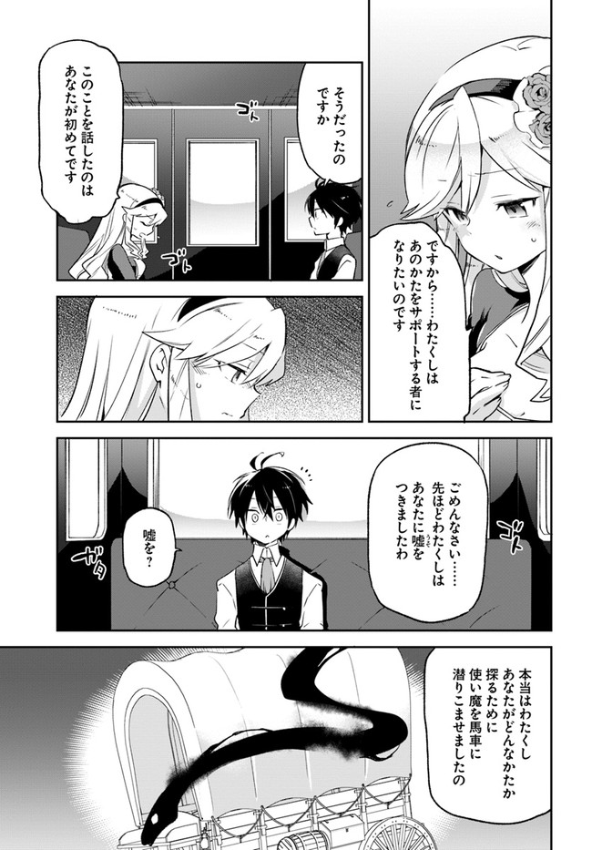 ページ 21 — 第17話
