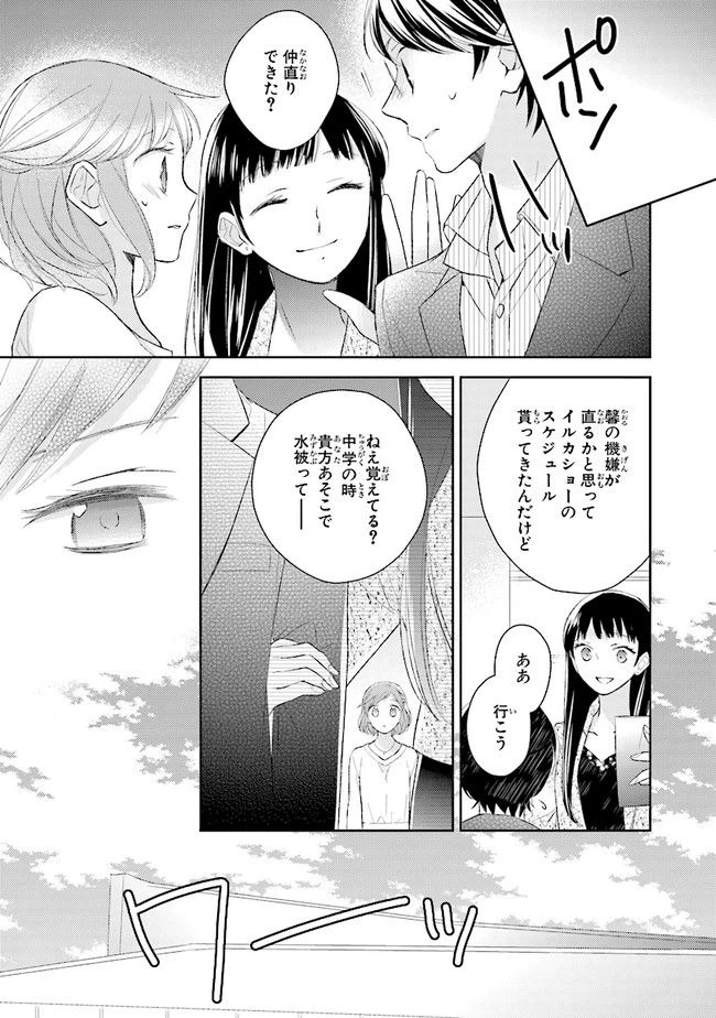 ページ 11 — 第10話