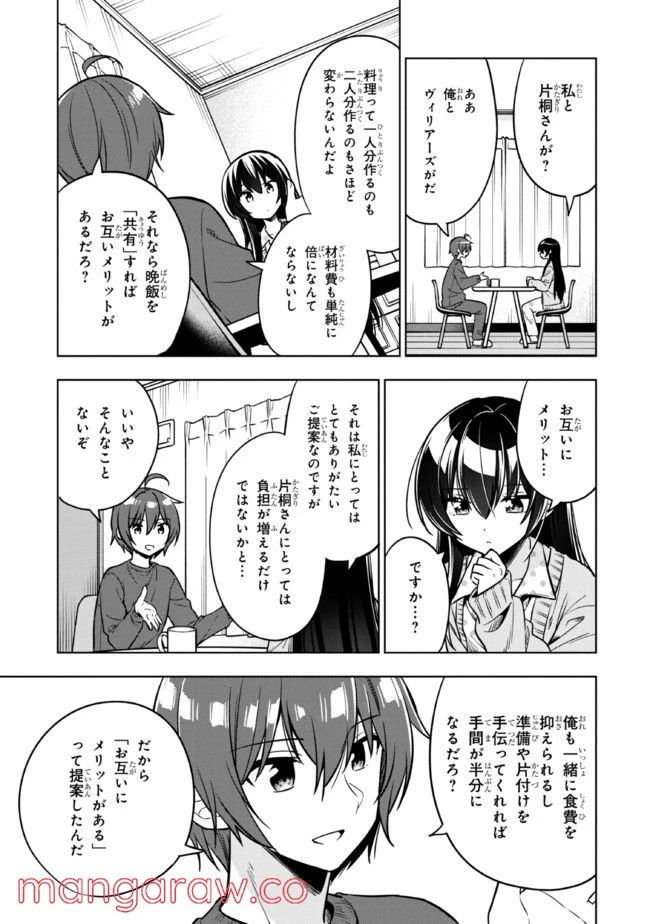 ページ 13 — 第5.1話