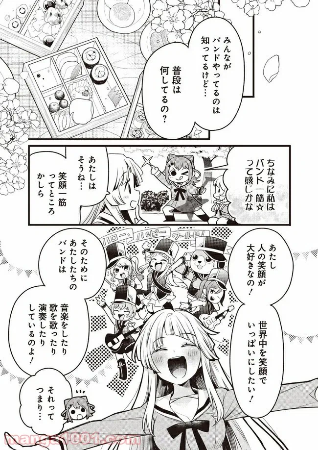 ページ 11 — 第2話