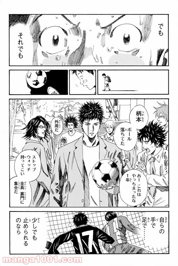ページ 8 — 第106話