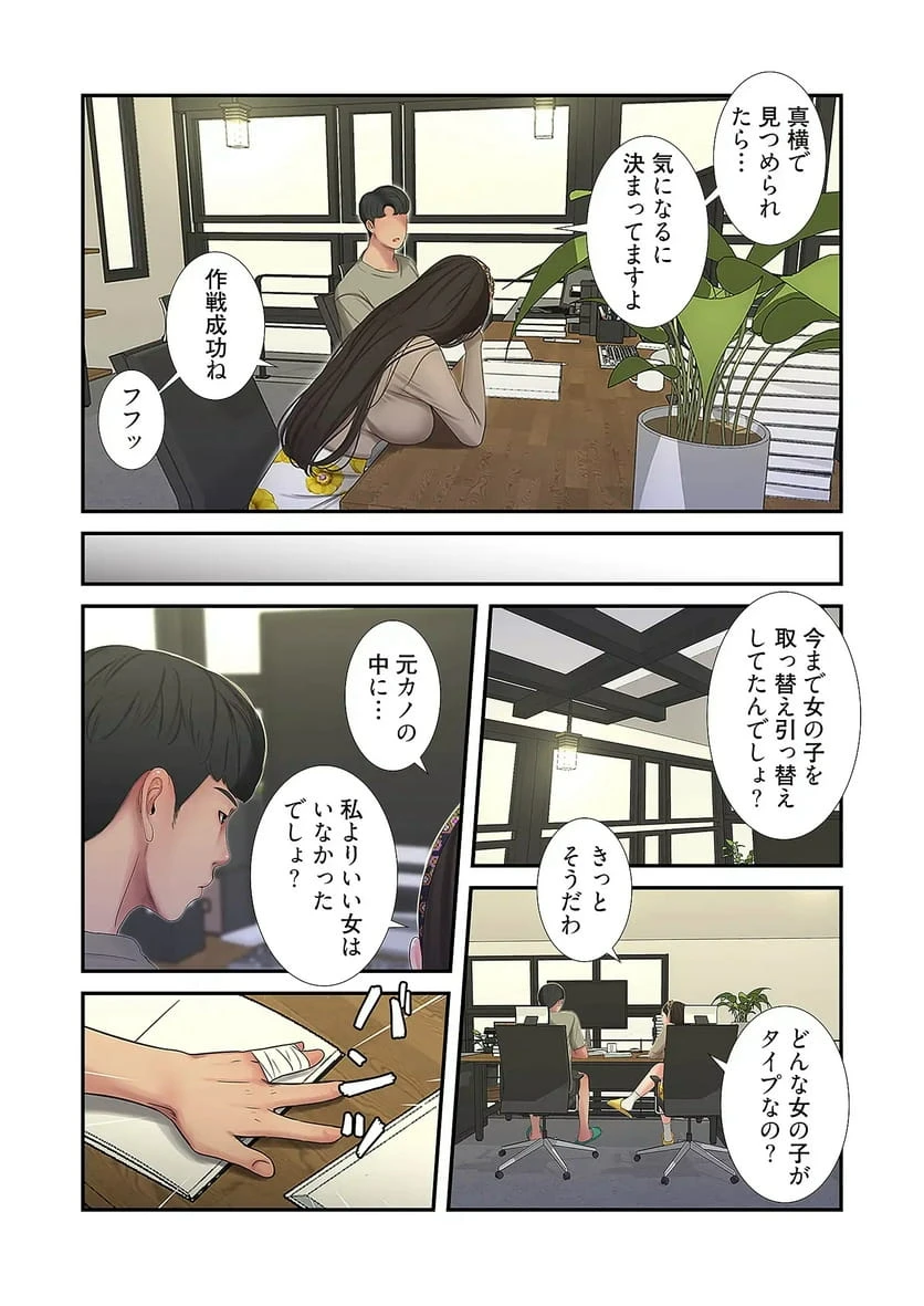 ページ 26 — 第30話