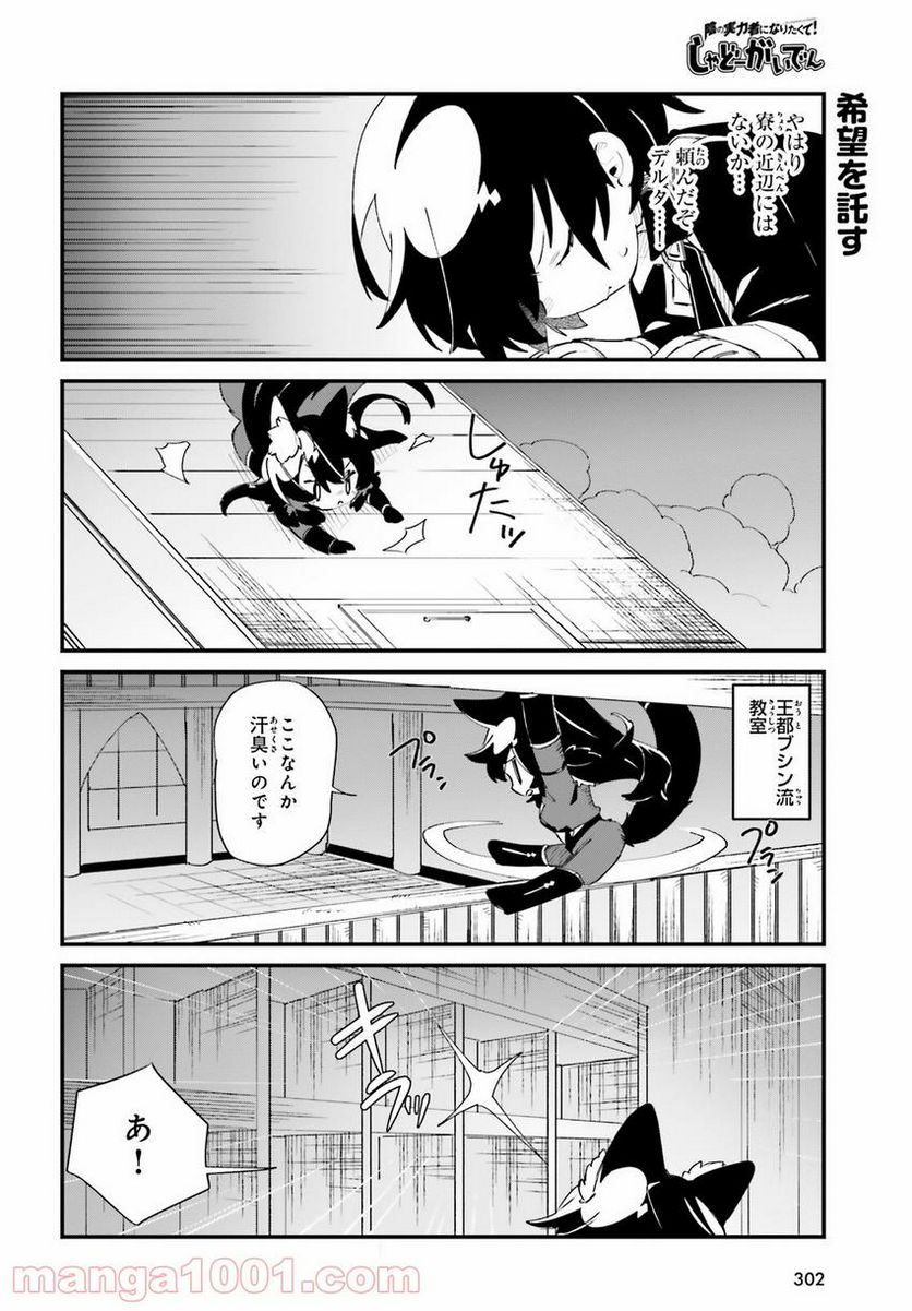 ページ 10 — 第27話