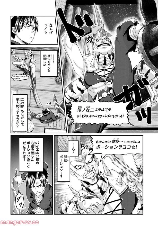 ページ 12 — 第19話