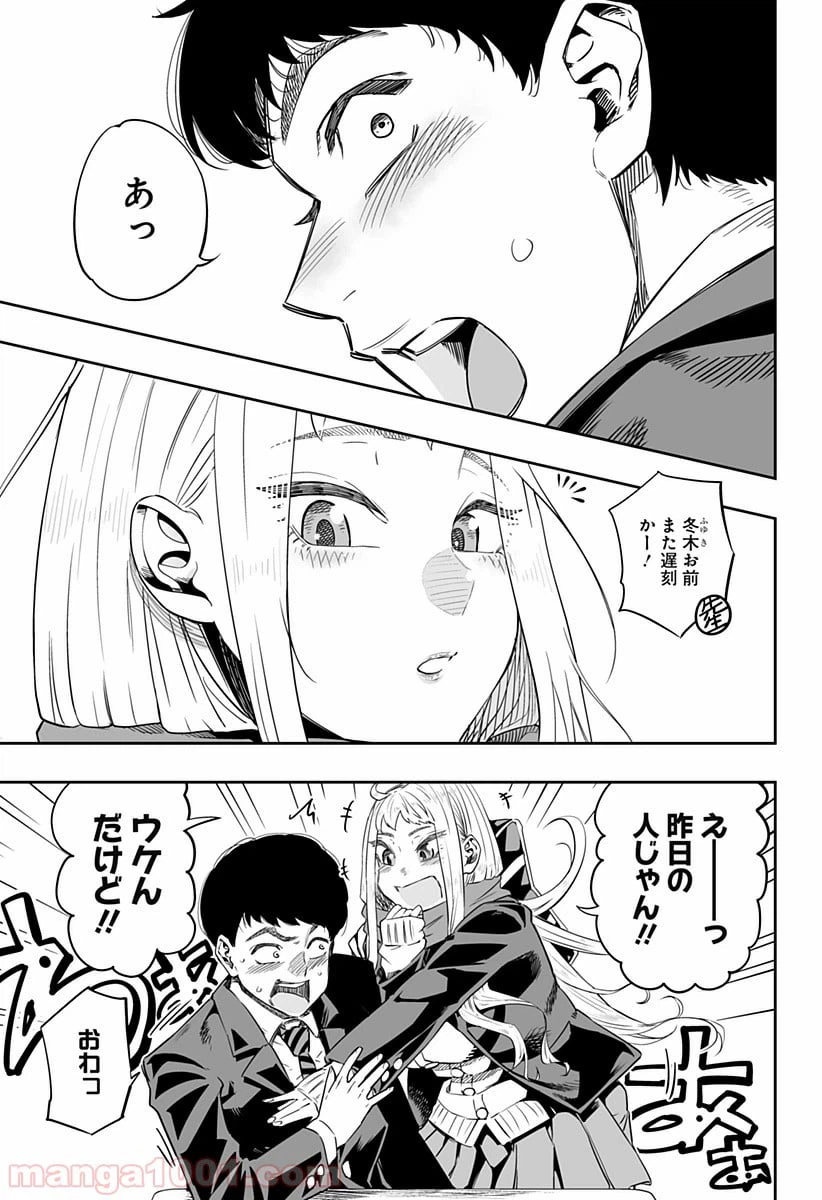 ページ 6 — 第1話