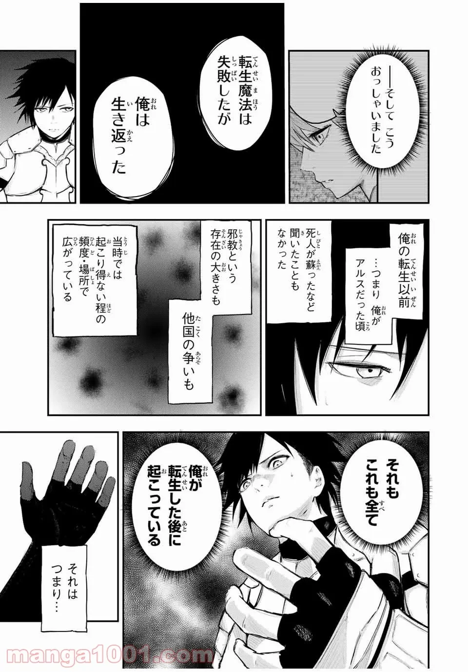 ページ 11 — 第22話