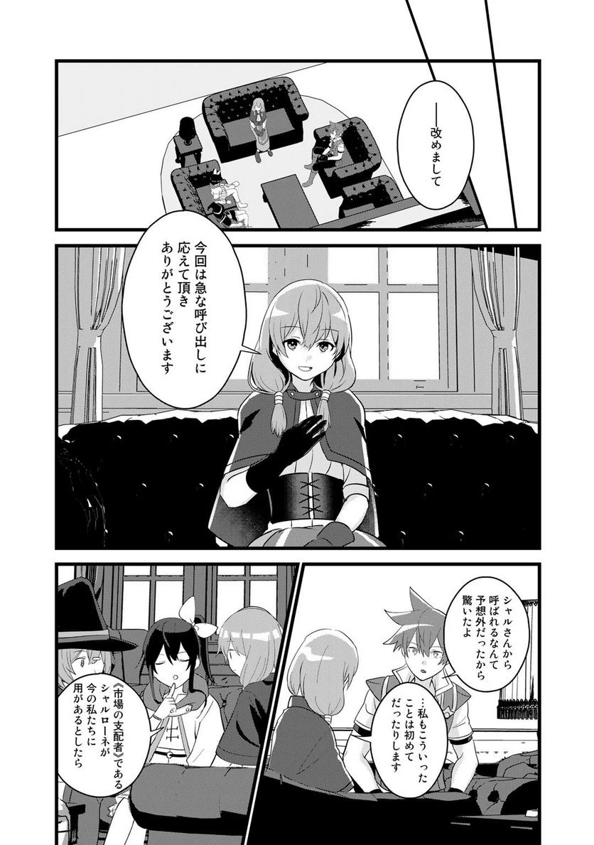 ページ 5 — 第24話