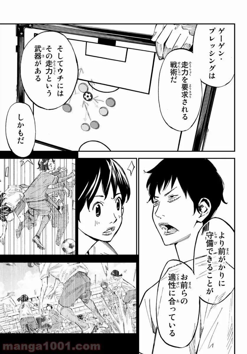 ページ 40 — 第49話