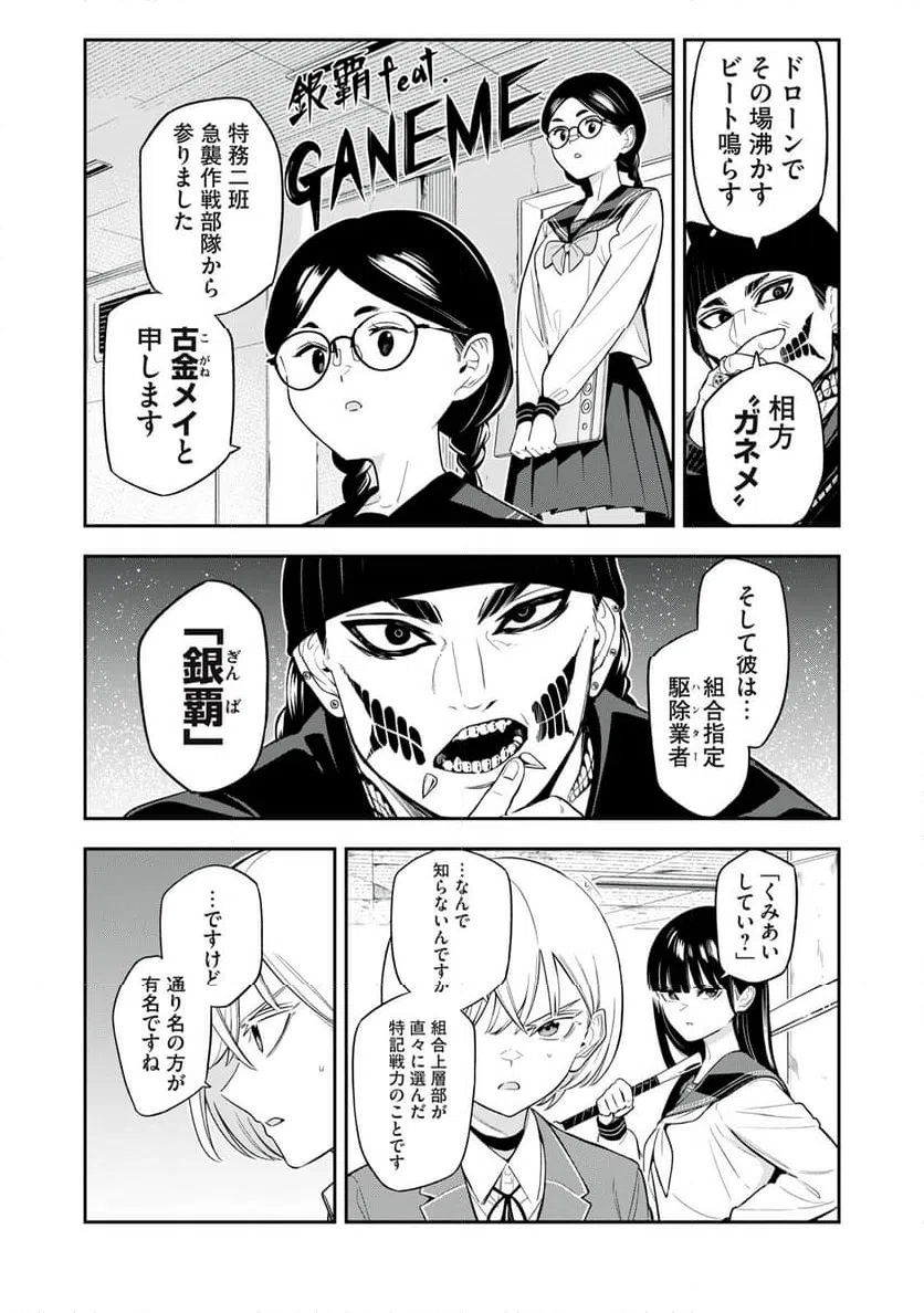 ページ 12 — 第22話