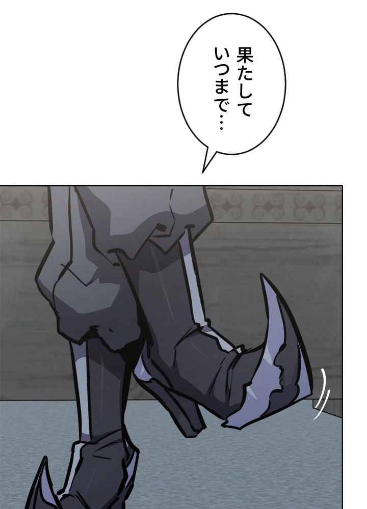 ページ 4 — 第26話