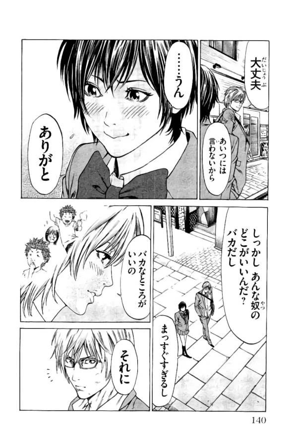ページ 40 — 第18話