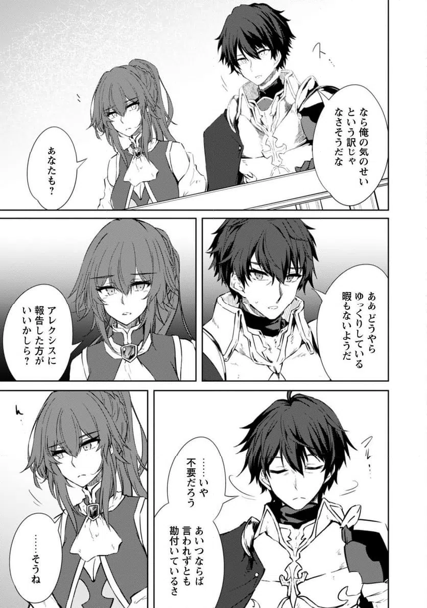 ページ 3 — 第66話