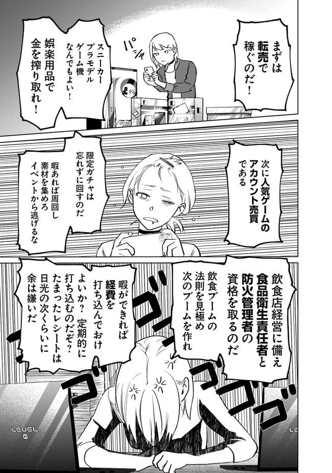 ページ 5 — 第2話