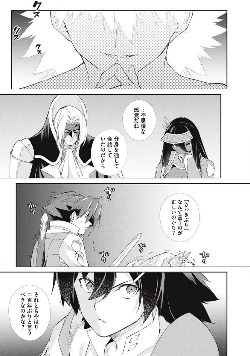 ページ 23 — 第54話