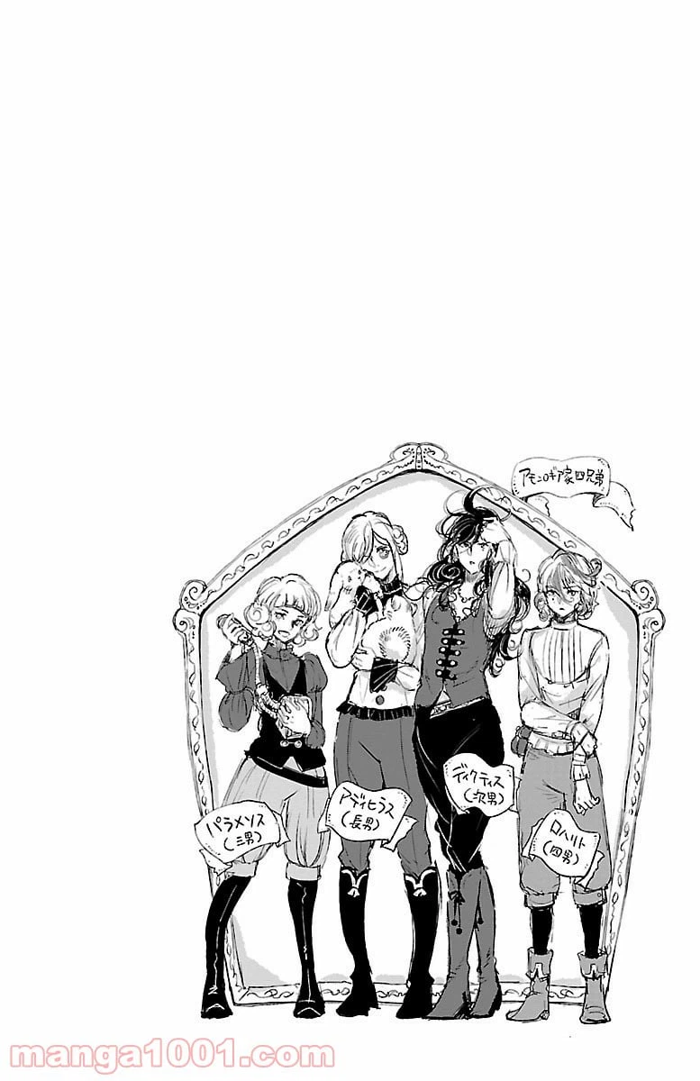 ページ 42 — 第36話