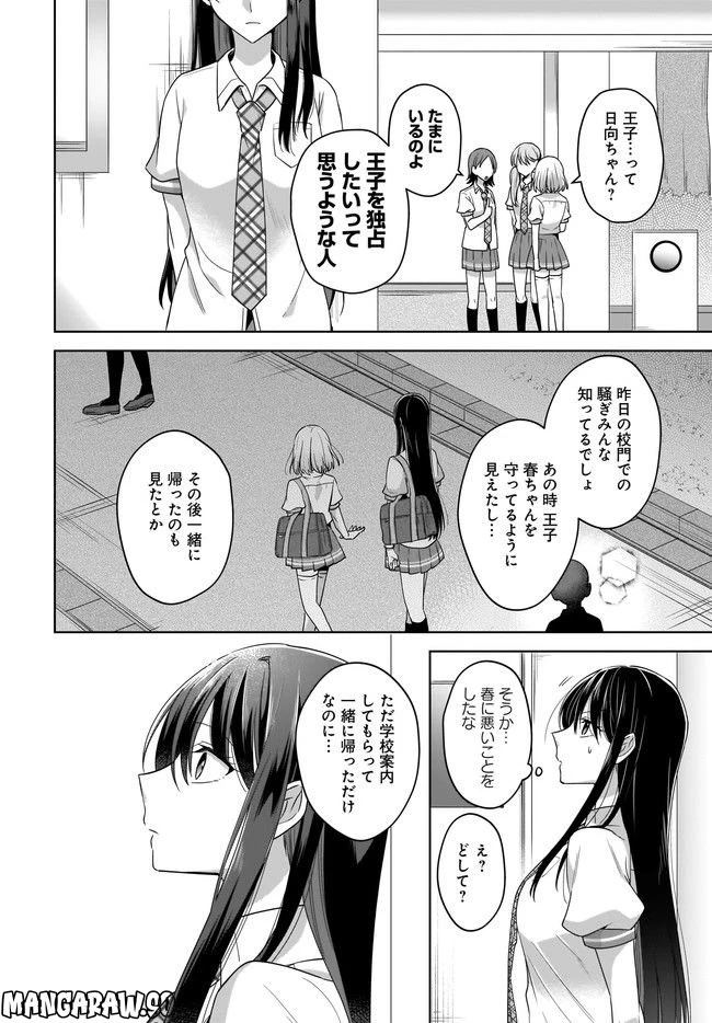 ページ 6 — 第2.2話