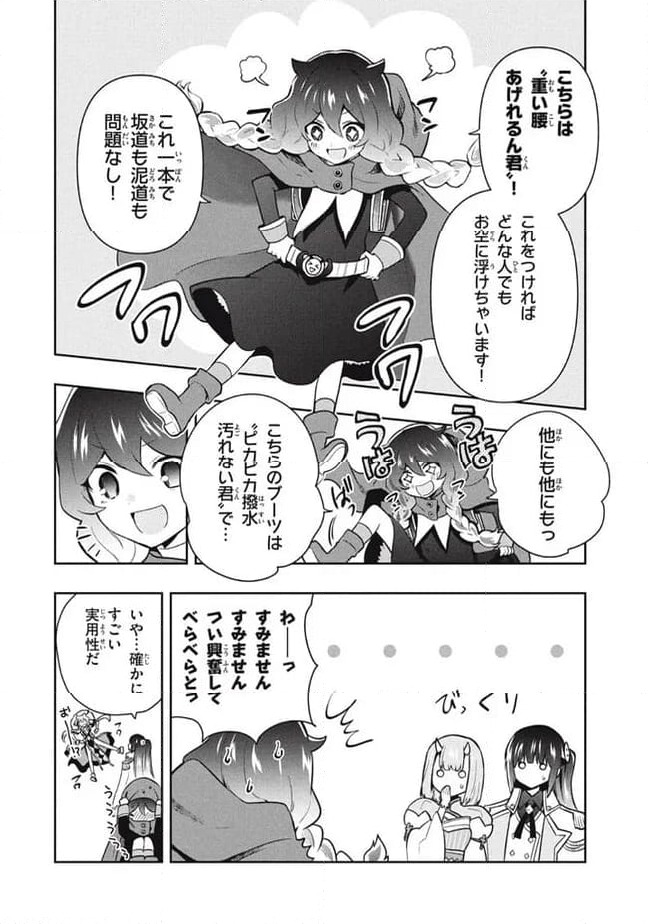 ページ 14 — 第94話