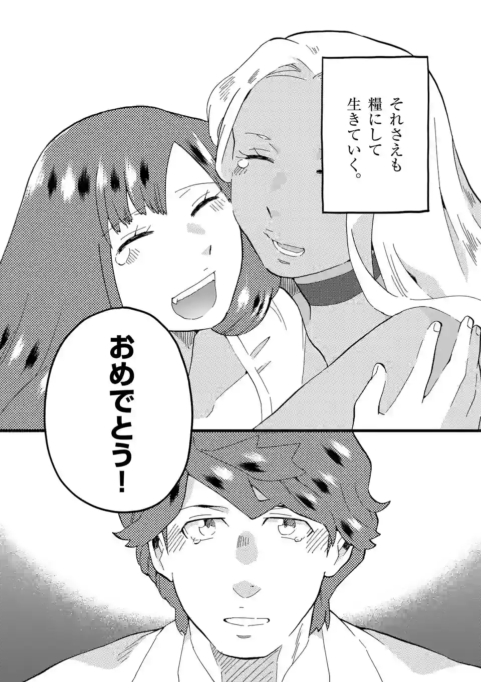 ページ 8 — 第154話