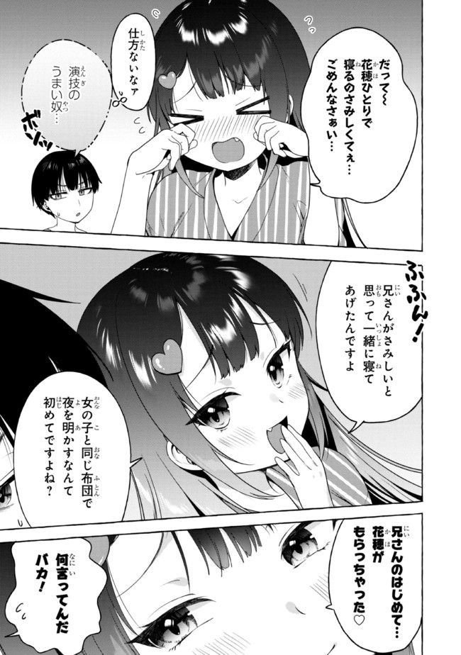 ページ 3 — 第17話