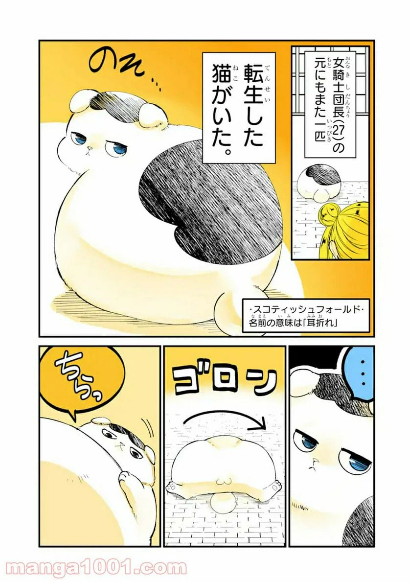 ページ 3 — 第14話