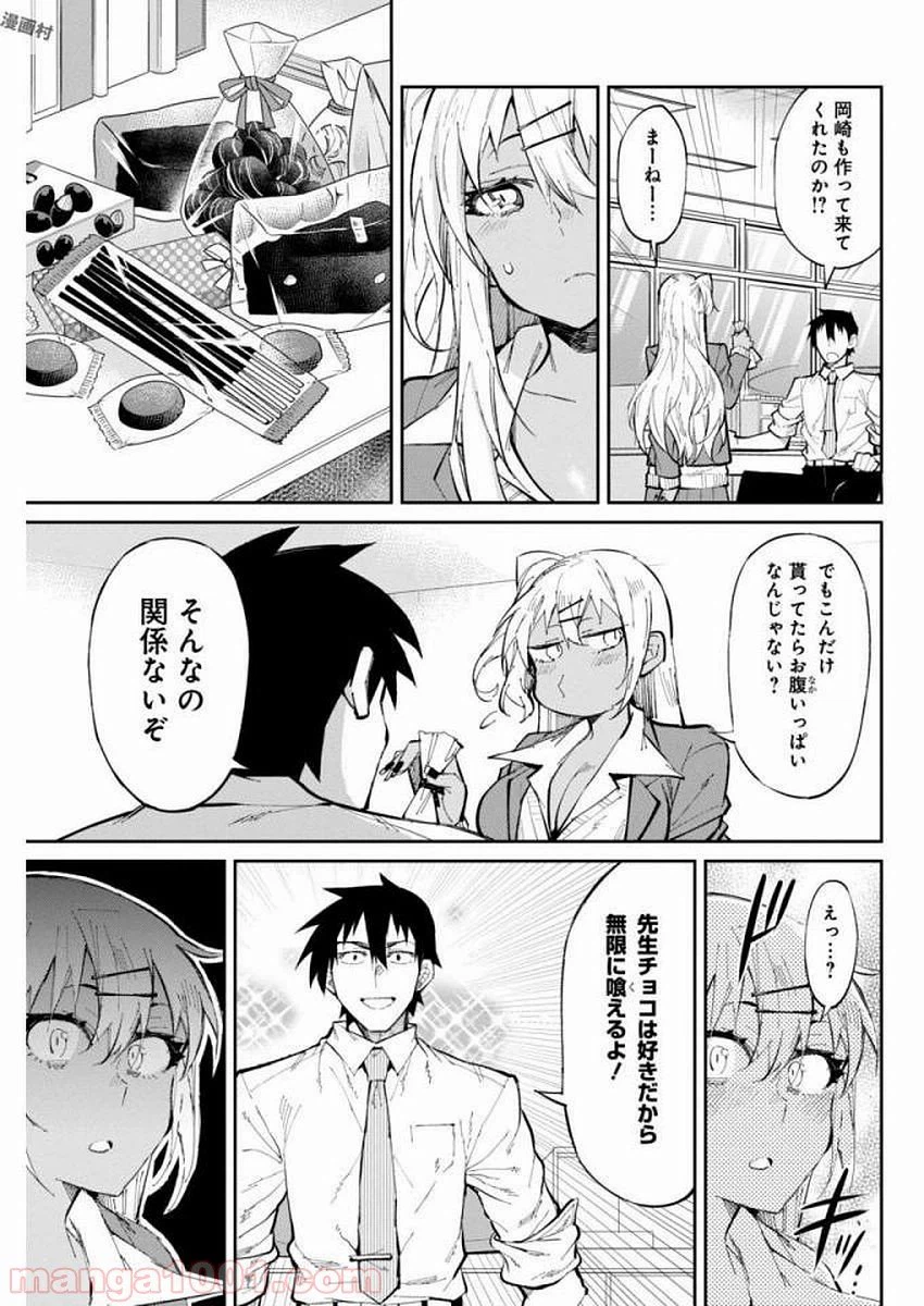 ページ 5 — 第24話